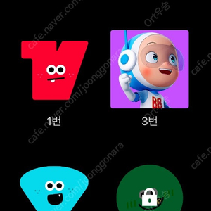 티빙1년파티구합니다 티비가능