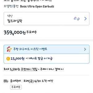 보스 울트라 오픈 이어버드 칠드라일락