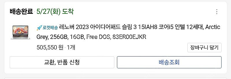 레노버 2023 아이디어패드 슬림 3 Arctic Gr...--2