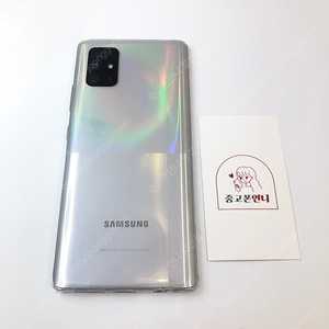 (양산중고폰) 04759 갤럭시퀀텀 (A716) 실버 128GB 판매합니다. 11만원