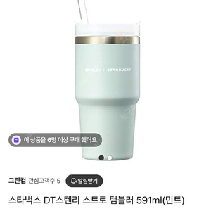 스타벅스 DT스텐리 스트로 텀블러 591ml(민트)/미사용 새상품/반값택포
