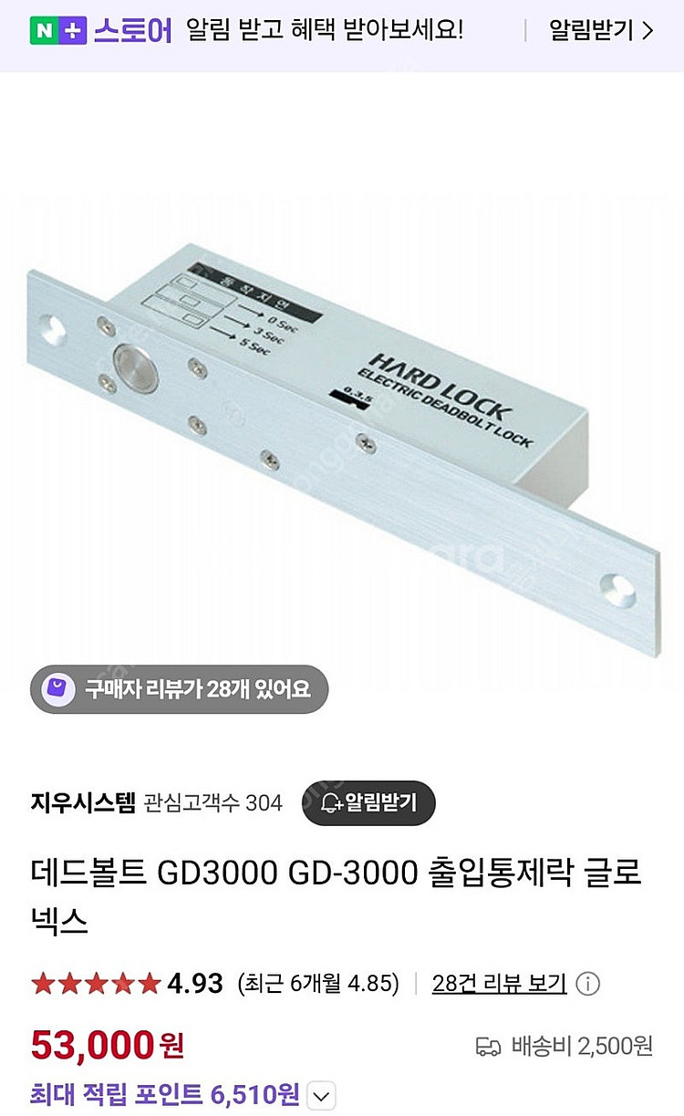 하드락 데드볼트GD3000 새제품팜--0
