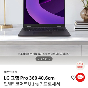 LG그램360프로 16T90TP-GD7BK