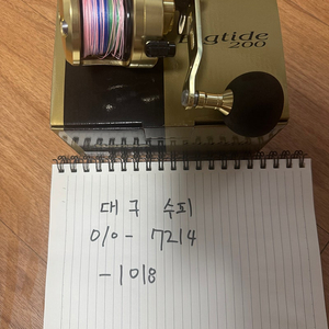 빅게임 지깅릴 팝니다