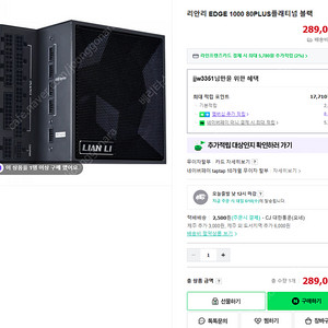 리안리 edge 1000W 플래티넘 파워 팝니다