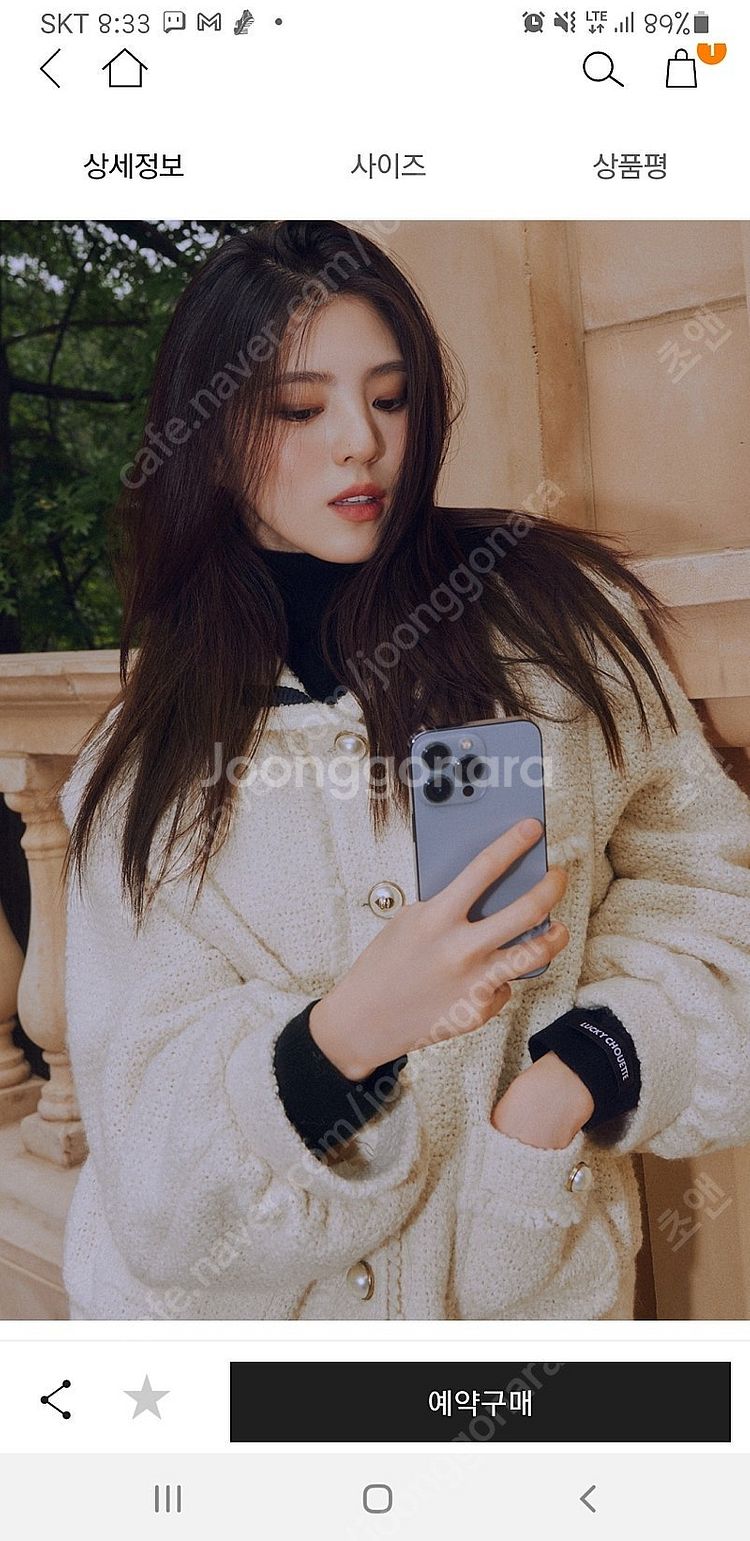 럭키슈에뜨 트위드 세일러 자켓--0