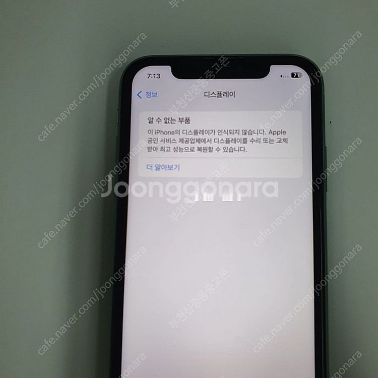002521 아이폰11 민트 128기가 무잔상 액정깔끔...--3
