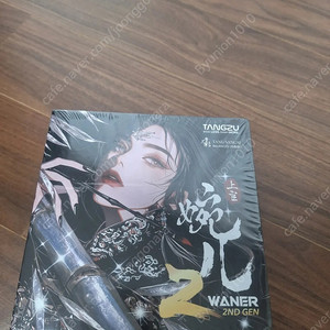 탕주 상관완아 2 블랙색상 4.4 케이블 tangzu wanner sg 2