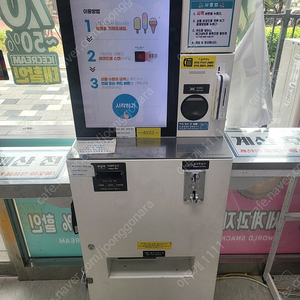 무인 아이스크림 키오스크 팝니다.