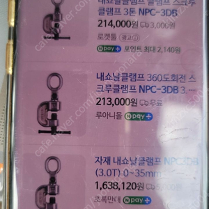 내쇼날클램프..미르금속용팁쏘..대화전기.연료폄프.대산트로리..1TON