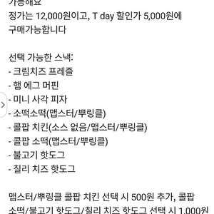 롯데시네마 싱글콤보 5천원 구매 쿠폰 500원판매