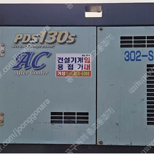 ［판매］중고 일본제품 에어맨 콤프레샤 PSD 130S / 임대가능