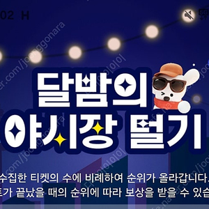 틱톡라이트 야시장 오늘 접속 안 하신분 사요 1000원