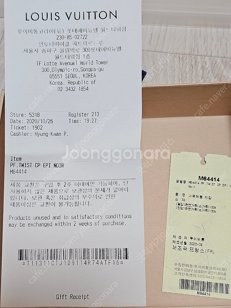 정품 풀박스 루이비통 여성 지갑 에삐 에피 레더 트위스...--7