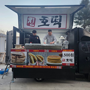 호떡 푸드트럭 판매합니다. 2400만원 (자동호떡기계설치)