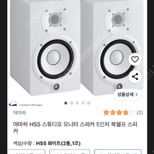 @택포@야마하 hs5 모니터 스피커