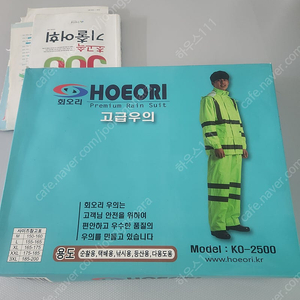 대구.최고급 비옷우의.급쳐