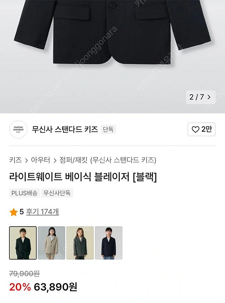 무신사스탠다드 키즈 블레이저+슬랙스 세트--4