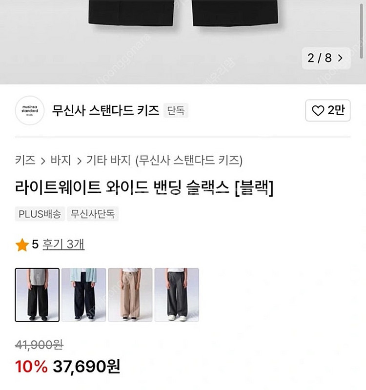 무신사스탠다드 키즈 블레이저+슬랙스 세트--5
