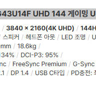 한성컴퓨터 게이밍모니터