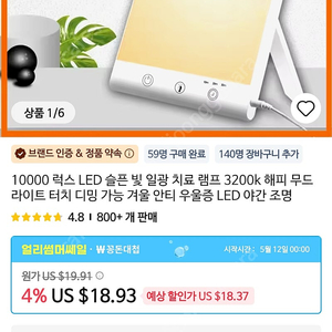 [택포]LED 야간 조명 (안티 우울증 일광 치료 램프 3200k 해피 무드 라이트)