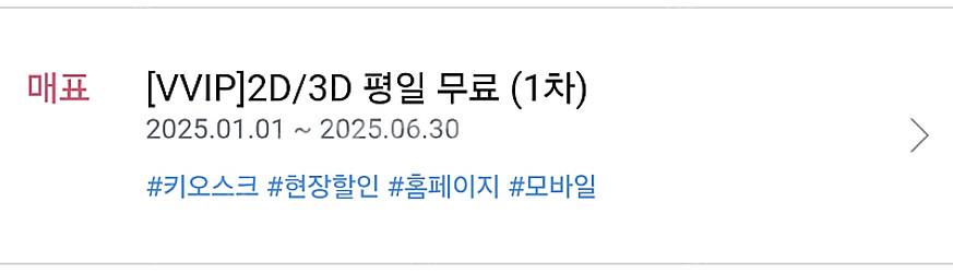 CGV 평일(주말 X) 일반관 영화 예매 해드려요 80...--0