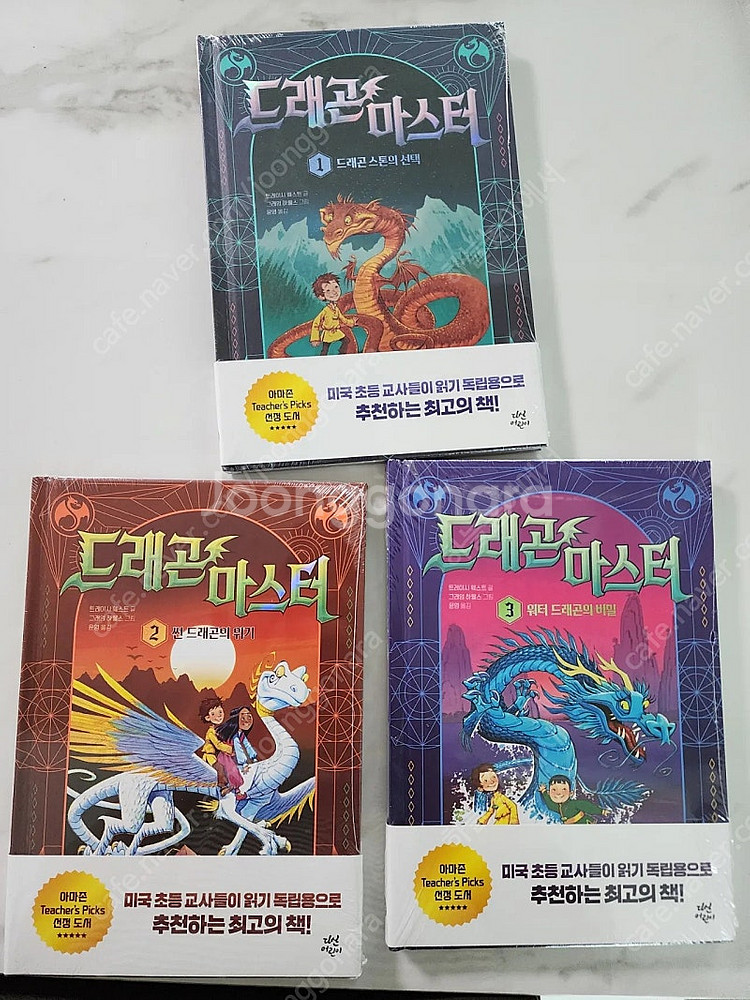 드래곤마스터 1-3--0