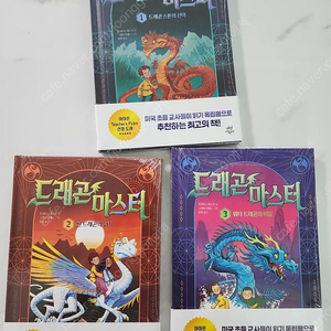 드래곤마스터 1-3