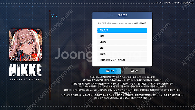 스텔라 블레이드 니케 코드 팝니다--0
