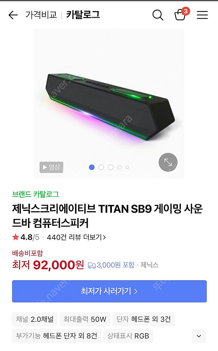 제닉스 TITAN SB9 사운드바--1