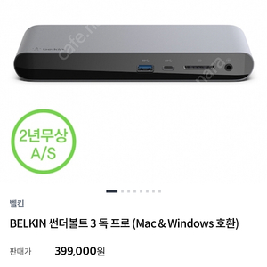 벨킨 썬더볼트3프로 독