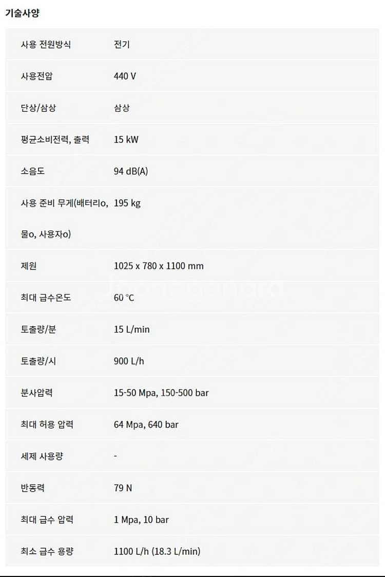 카처 전기식 고압세척기 500바--5