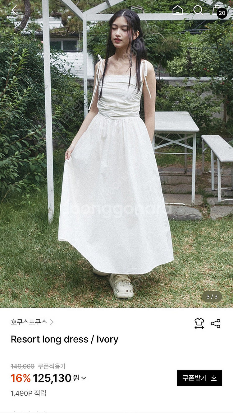 호쿠스포쿠스 슬립 원피스--1