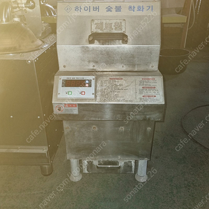 중고숯불착화기 판매합니다