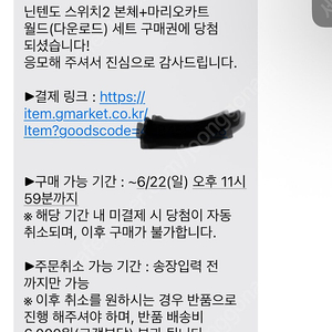 닌텐도 스위치2 마리오카트