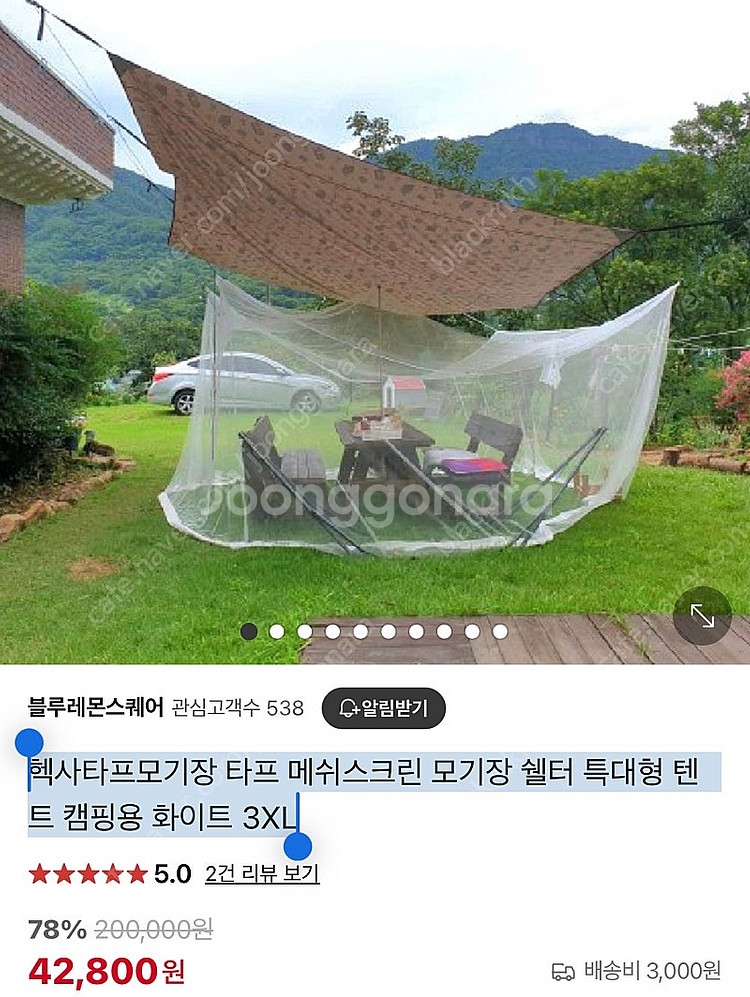 타프 모기장 - 헥사타프모기장 타프 메쉬스크린 모기장 ...--0