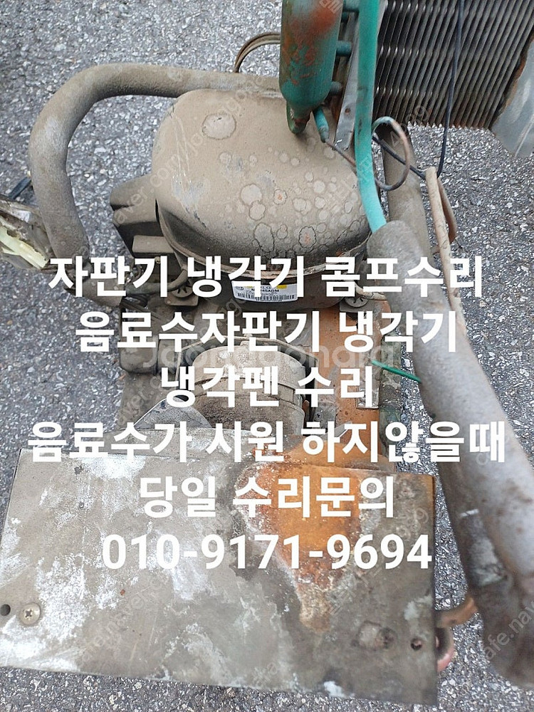 음료수자판기 중고음료수자판기 음료자판기 중고 음료자판기...--3