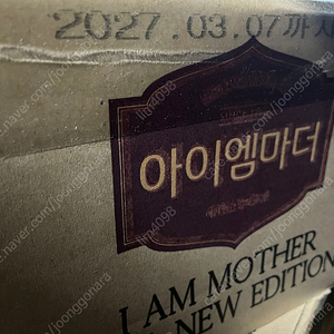 님양 아이엠마더 분유 1단계 400g 1box 12개 미개봉