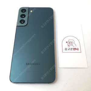 (양산중고폰) 94407 갤럭시S22플러스 (S906) 그린 256GB 판매합니다. 25만원
