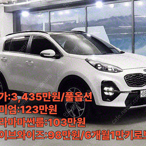 스포티지 중고 스포티지 더 볼드 중고 가격 흰색 2019년식 70,729km 2.0 디젤 2WD 인텔리전트 수원중고차