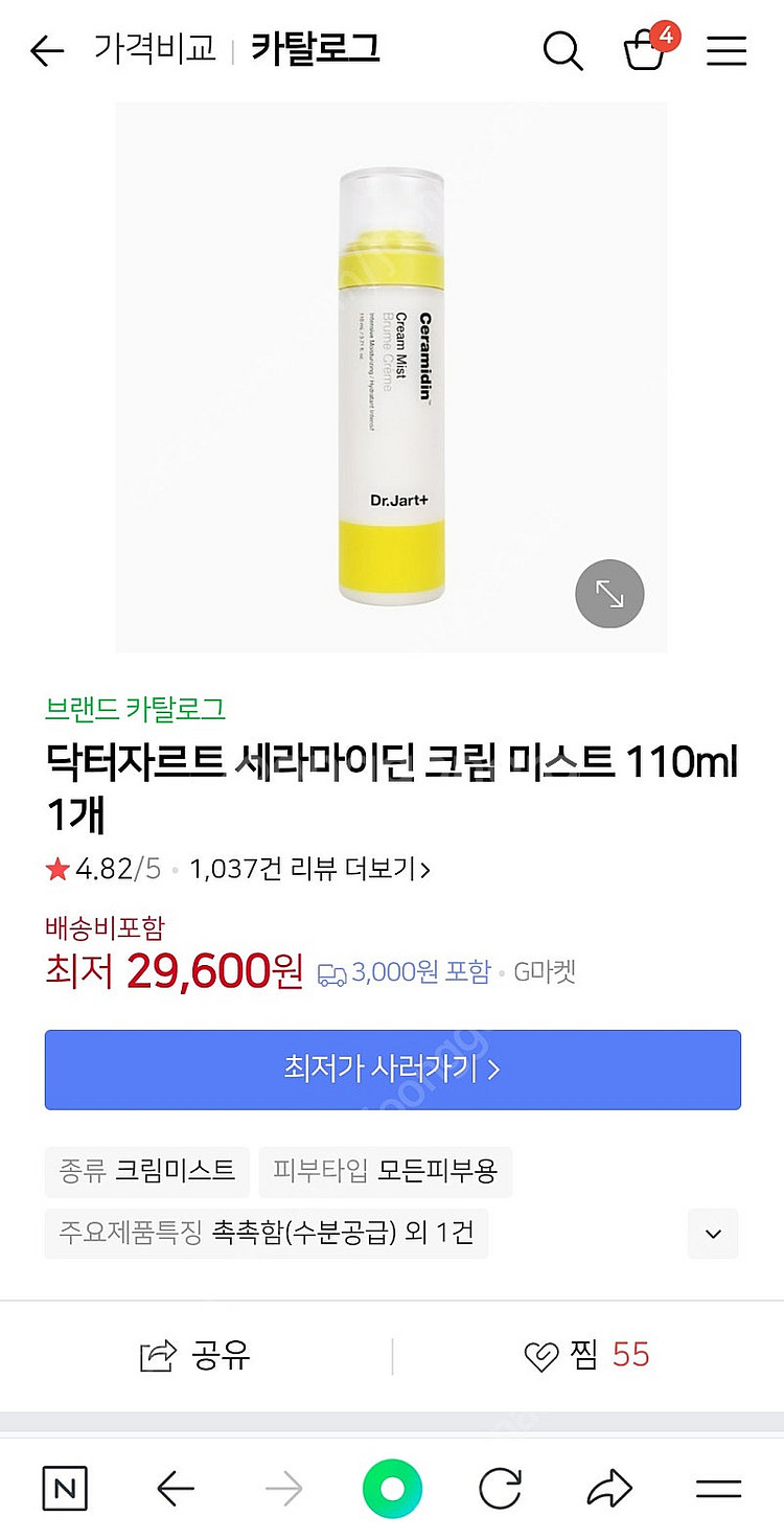 닥터자르트 미스트--0