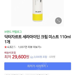 닥터자르트 미스트
