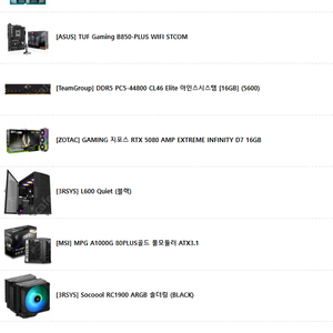 9800X3D + 5080 AMP Extreme Infinity 신품 본체