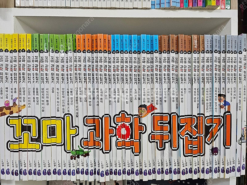꼬마과학뒤집기 박스째 깨끗--1