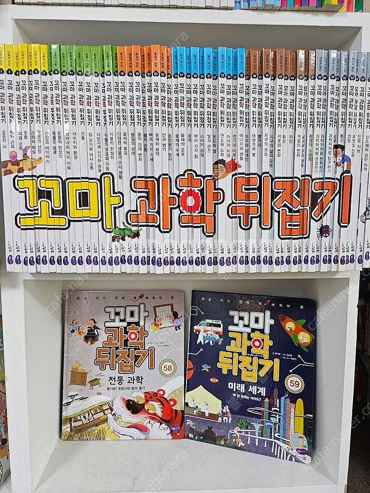꼬마과학뒤집기 박스째 깨끗--0