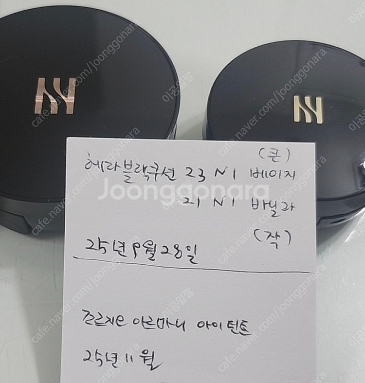 헤라 블랙 쿠션 조르지오 아르마니 틴트--2