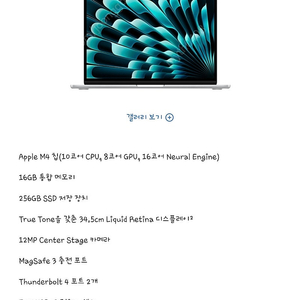 영문자판 70W충전기 m4 맥북에어13 램16 ssd256 실버 단순개봉 팝니다