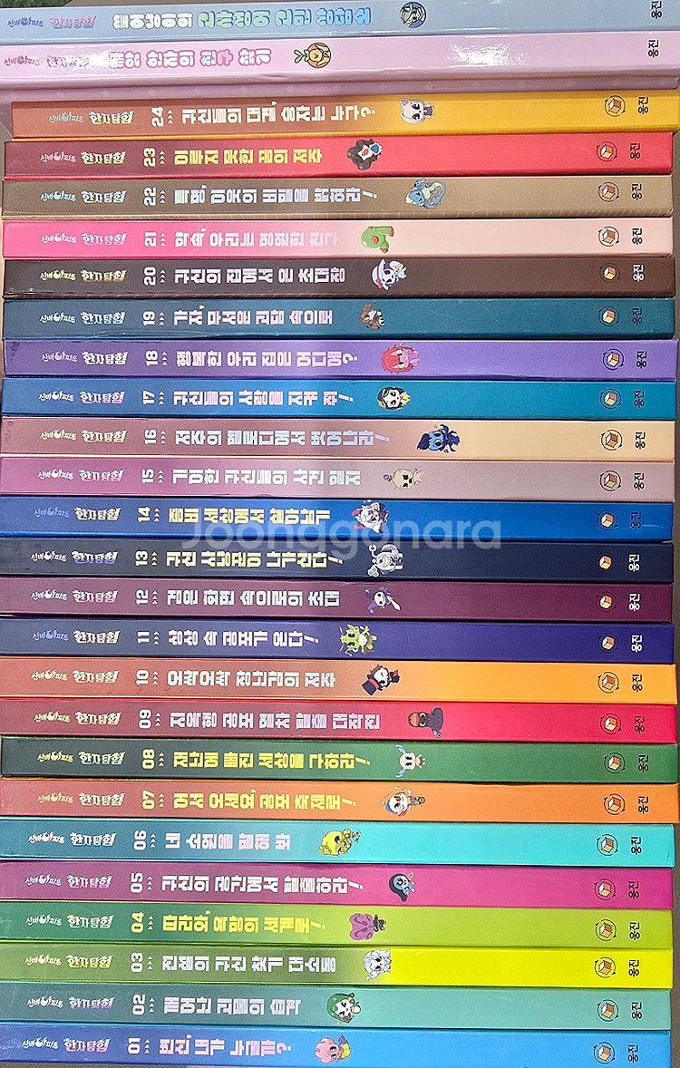 신비아파트 한자탐험 (비닐만뜯은새것)--1