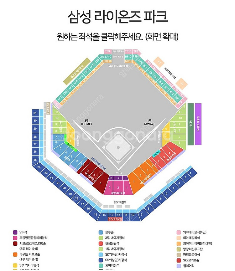 삼성라이온즈vs두산베어스 오늘경기 6월19일(목) 3루 테이블석 최저가 양도--2