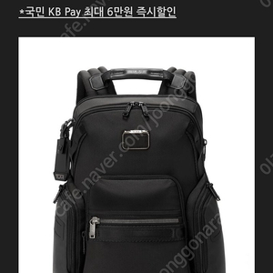 Tumi 알파브라보 네비게이션 백팩 블랙